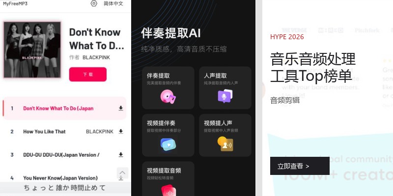 音乐音频处理工具Top榜单