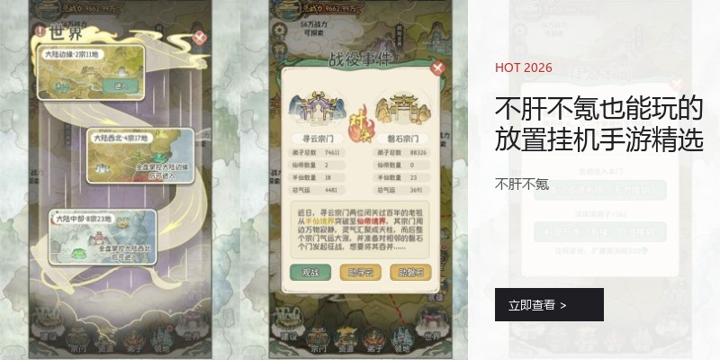 不肝不氪也能玩的放置挂机手游精选
