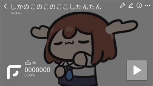 Phira自制谱