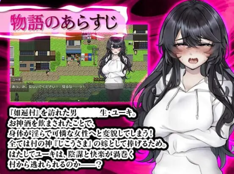 女变村截图2