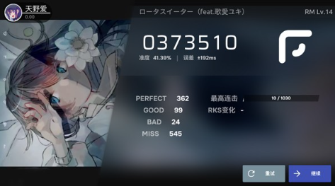 Phira自制谱截图