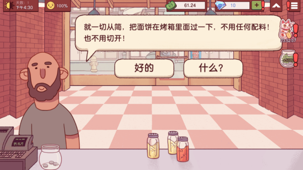 可口的披萨美味的披萨中文版
