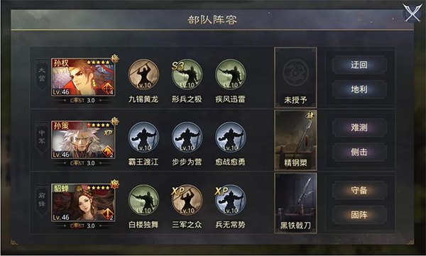 率土之滨手机版