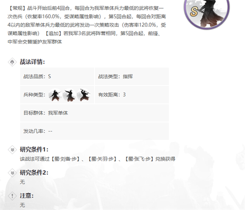 率土之滨手机版