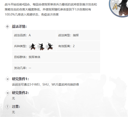 率土之滨手机版