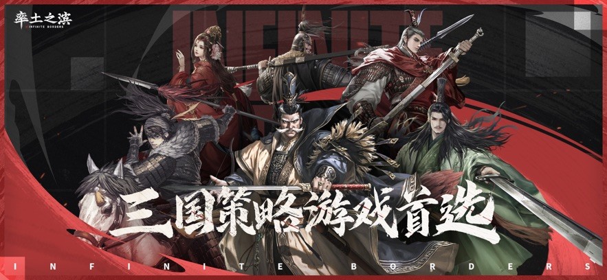 率土之滨截图