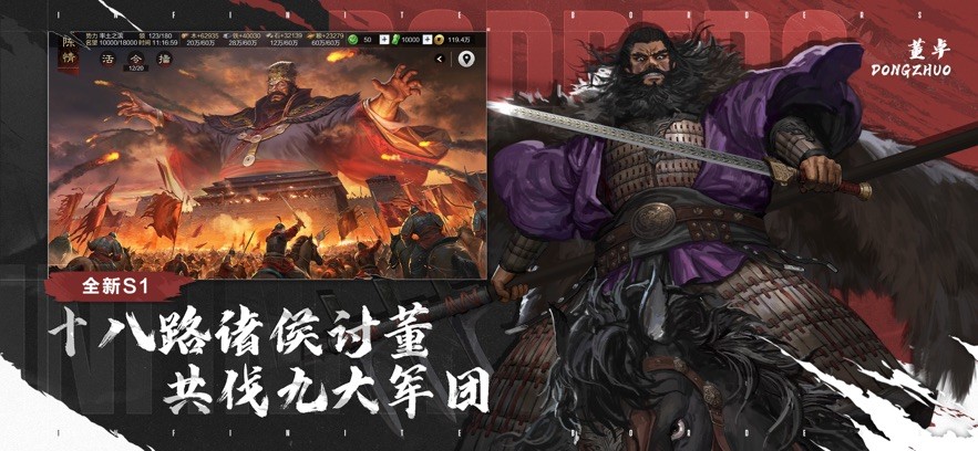 率土之滨截图