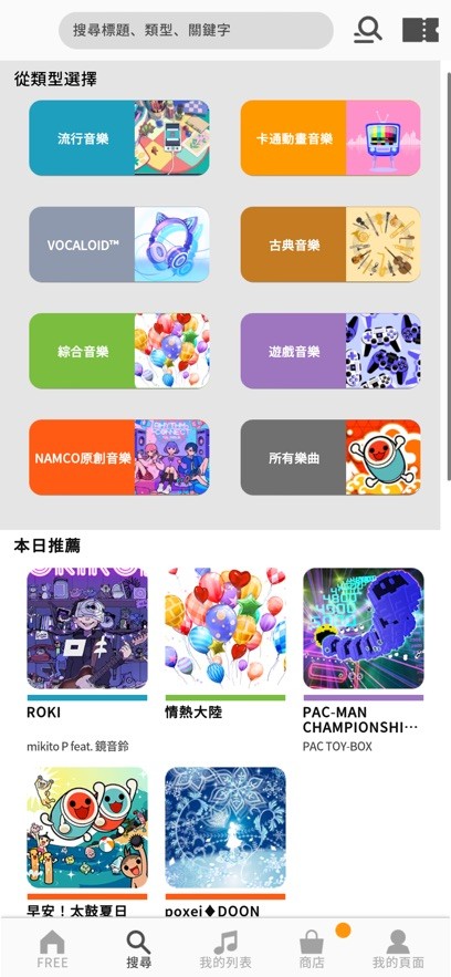 太鼓达人截图