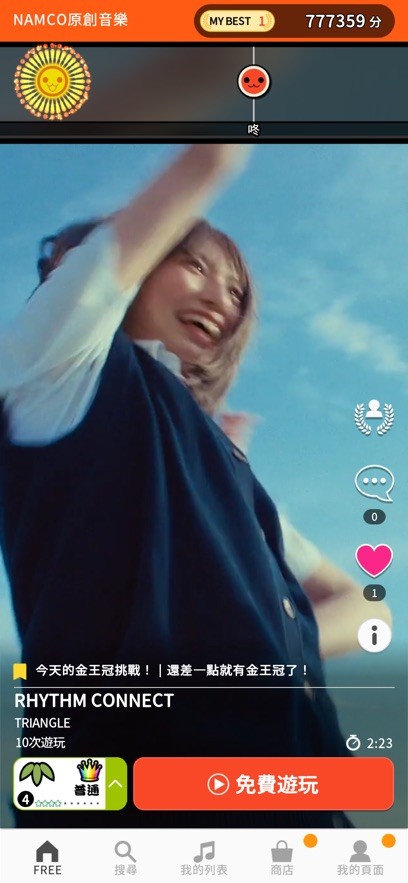 太鼓达人截图