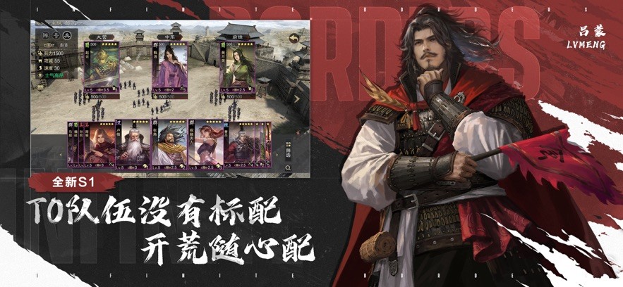 率土之滨截图