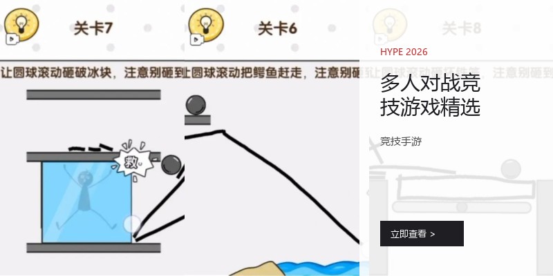 多人对战竞技游戏精选