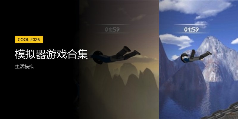 模拟器游戏合集