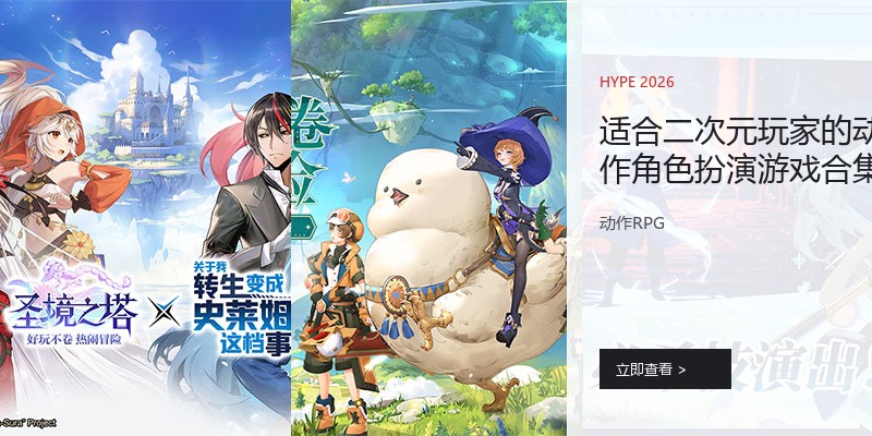 适合二次元玩家的动作角色扮演游戏合集