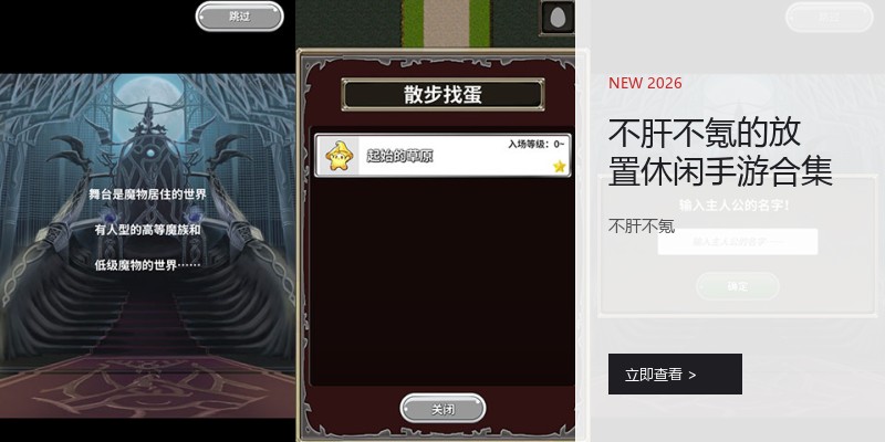 不肝不氪的放置休闲手游合集