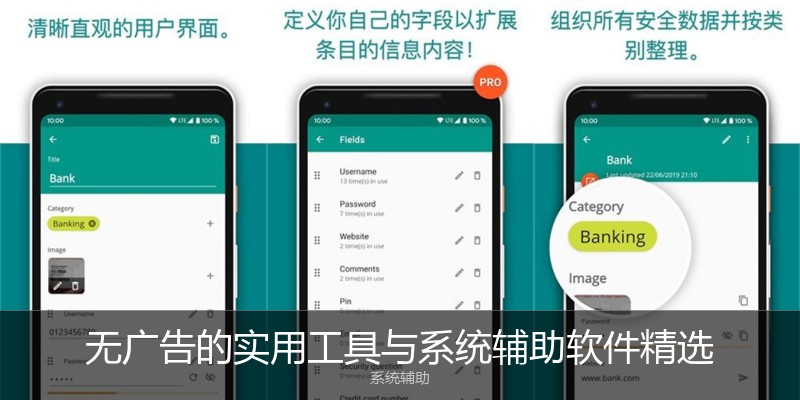 无广告的实用工具与系统辅助软件精选