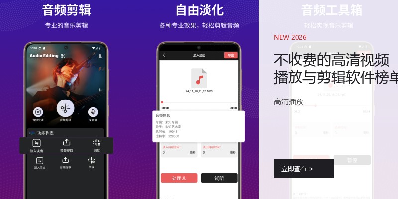 不收费的高清视频播放与剪辑软件榜单