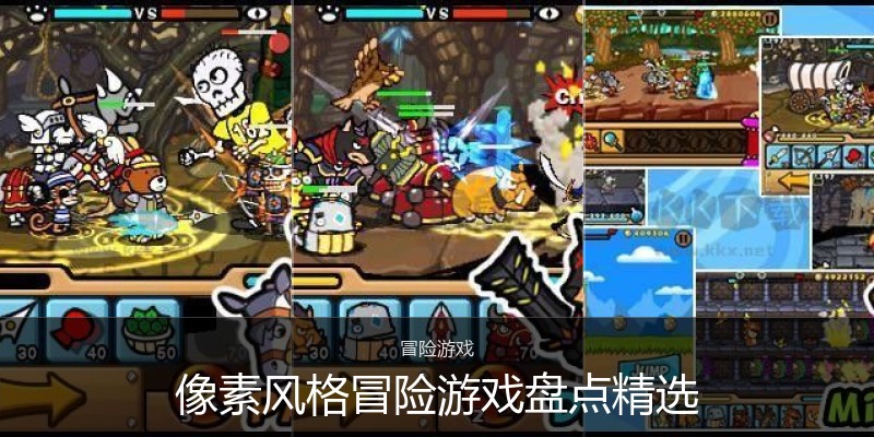 像素风格冒险游戏盘点精选