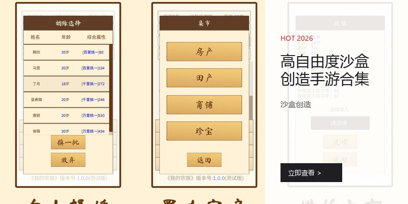 高自由度沙盒创造手游合集