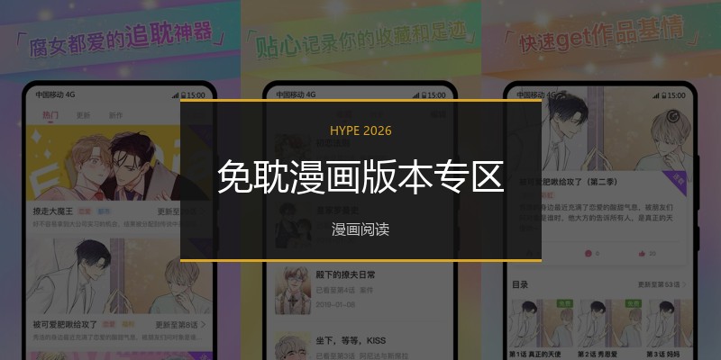 免耽漫画版本专区