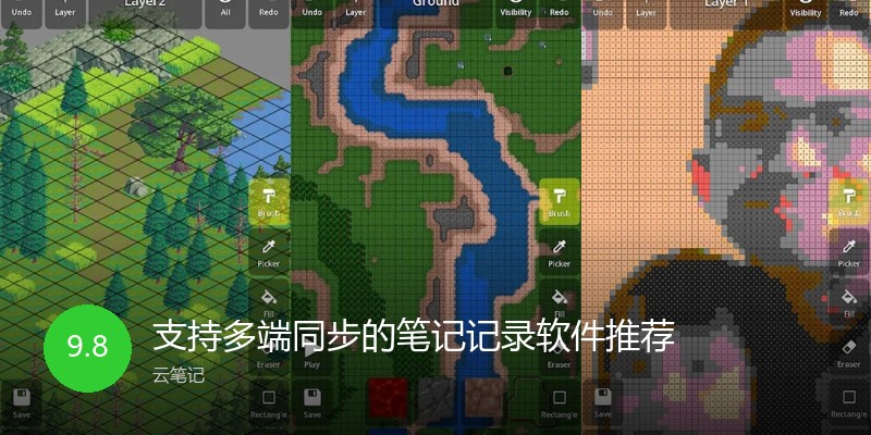 支持多端同步的笔记记录软件推荐