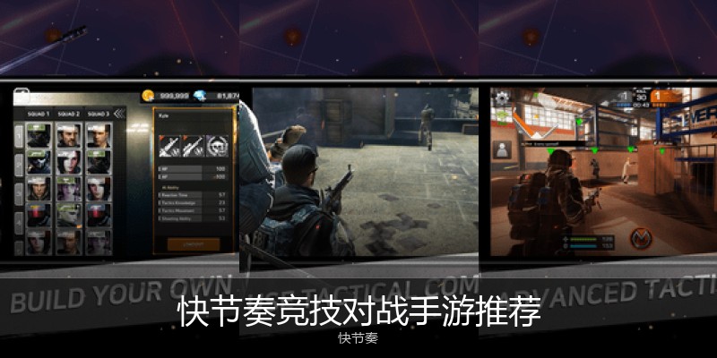 快节奏竞技对战手游推荐