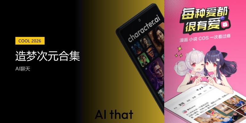 造梦次元合集