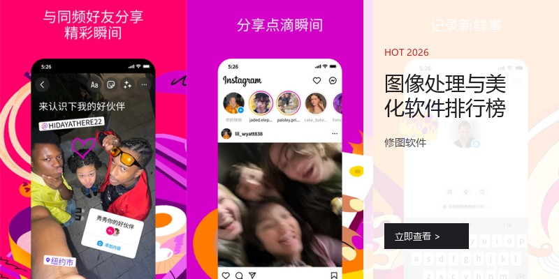 图像处理与美化软件排行榜