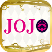 JOJO大乱斗