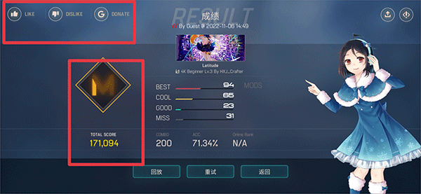 MalodyV 结算界面查看评分与点赞