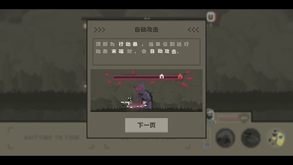弗斯特战斗幻想 新手教学对决魔王