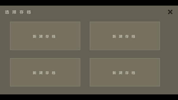 弗庭战斗幻想 新建存档界面