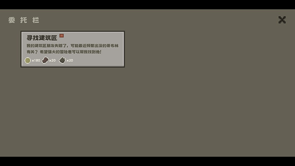 弗斯特战斗幻想 营地任务与伙伴对话