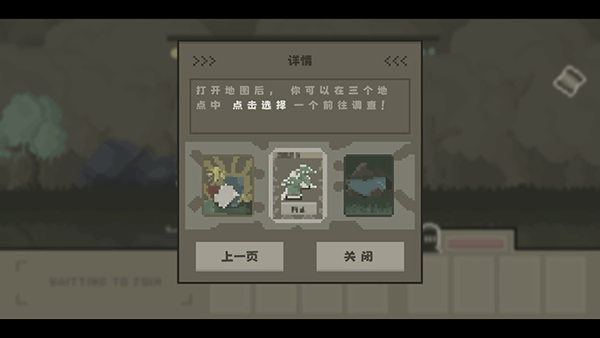 弗斯特战斗幻想 三人小队确认出发