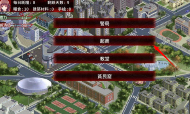 末日少女手游地图地点选择界面截图