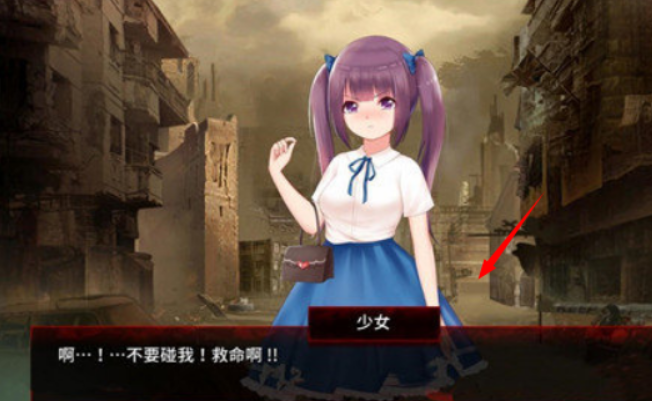末日少女手游剧情事件触发界面截图