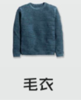 干物少女围巾毛衣材料绒线织针