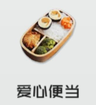 干物少女爱心便当材料蔬菜米饭肉