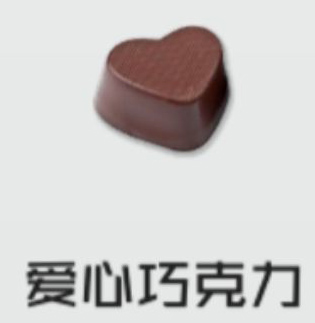 干物少女爱心巧克力材料巧克力豆模具