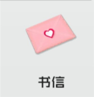 干物少女书信材料钢笔墨水信纸