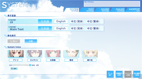 ATRI My Dear Moments语言选择中文截图