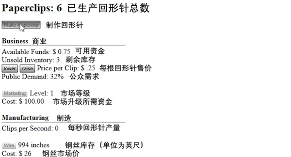 宇宙回形针截图