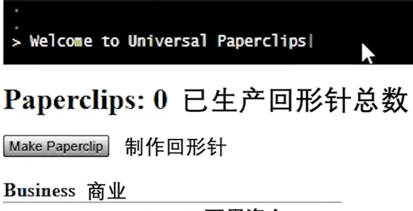 宇宙回形针截图