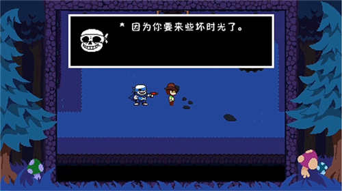 反转之下蓝莓截图