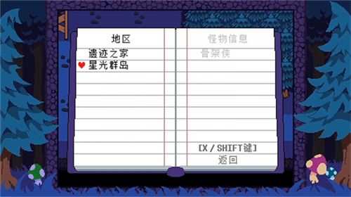 反转之下蓝莓截图