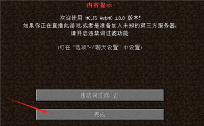 MC.JS网页版玩法截图