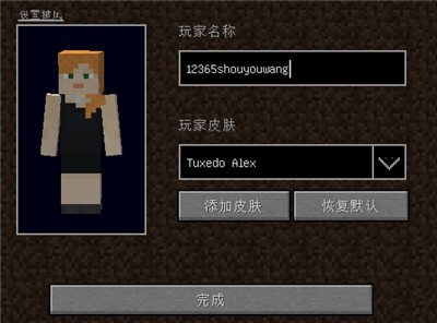 MC.JS网页版玩法截图