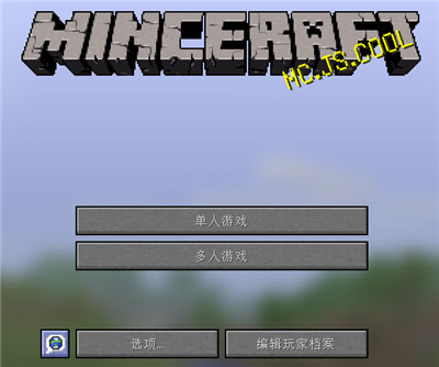 MC.JS网页版玩法截图