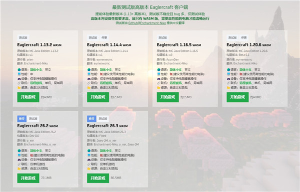 MC.JS网页版截图