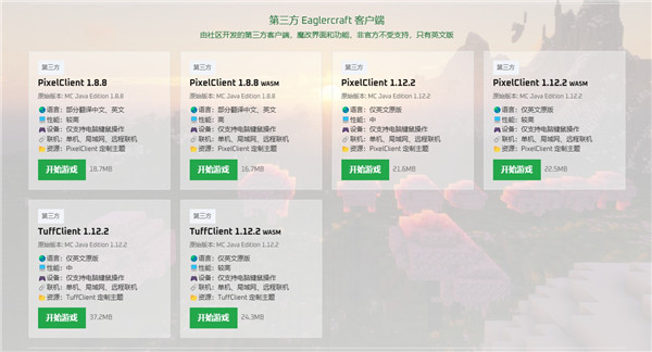 MC.JS网页版截图