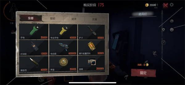 超自然行动组云游戏截图